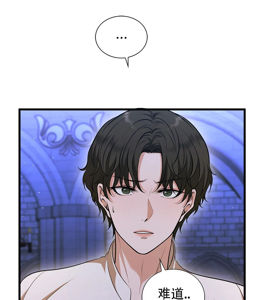《祷告》第6话 第54页