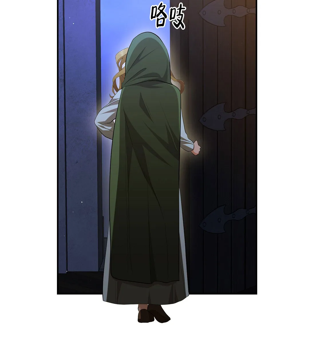 《祷告》第6话 第30页
