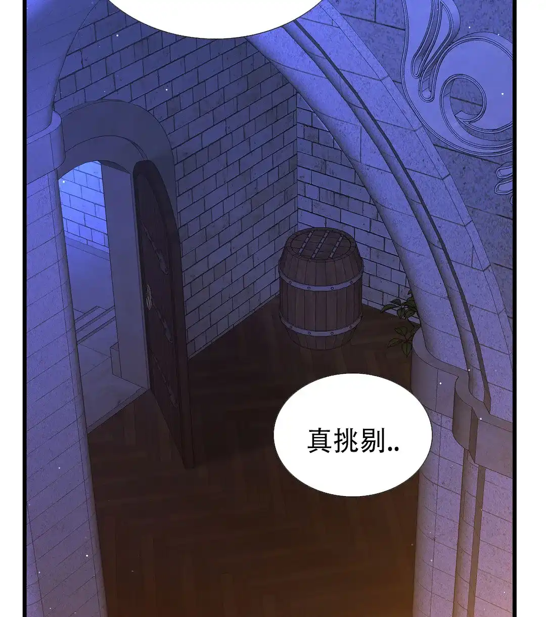《祷告》第7话 第2页