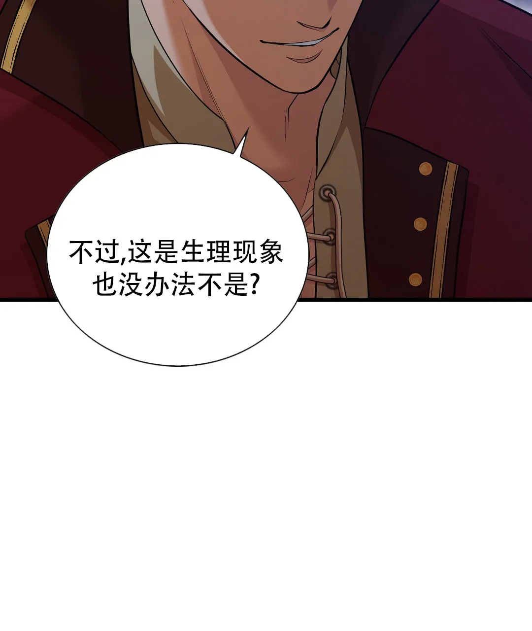 《祷告》第7话 第15页