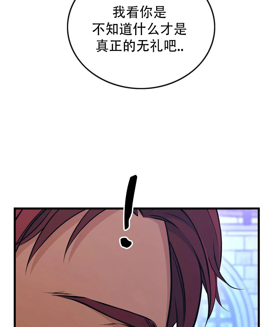 《祷告》第7话 第43页