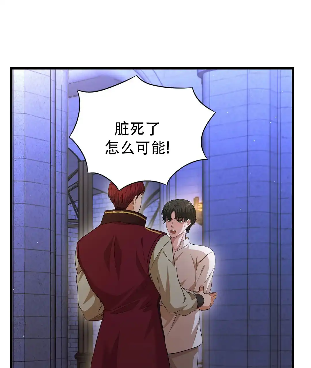 《祷告》第7话 第23页
