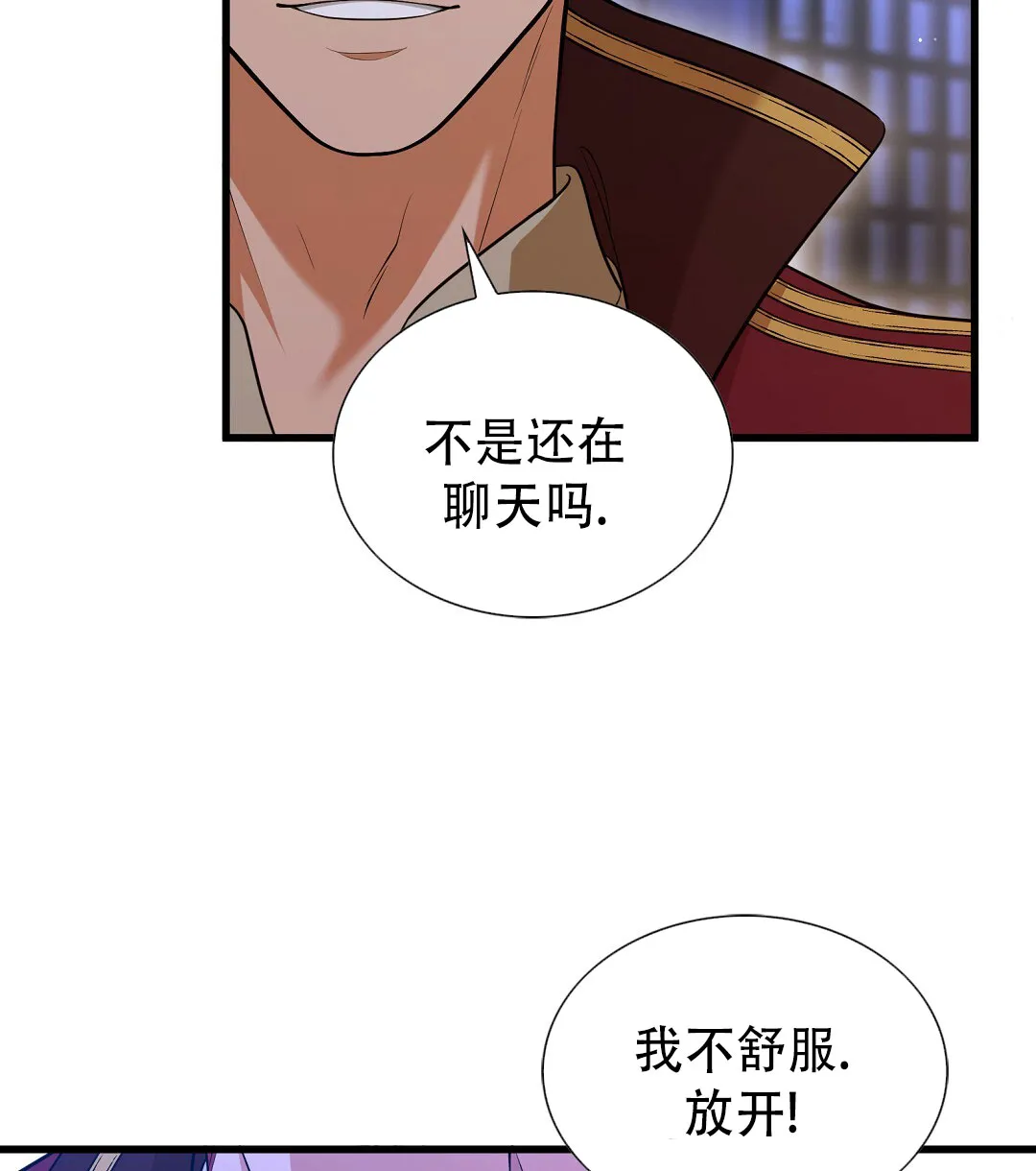 《祷告》第7话 第10页