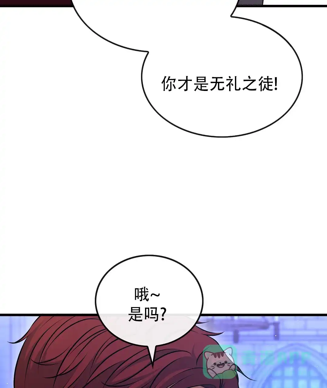 《祷告》第7话 第41页