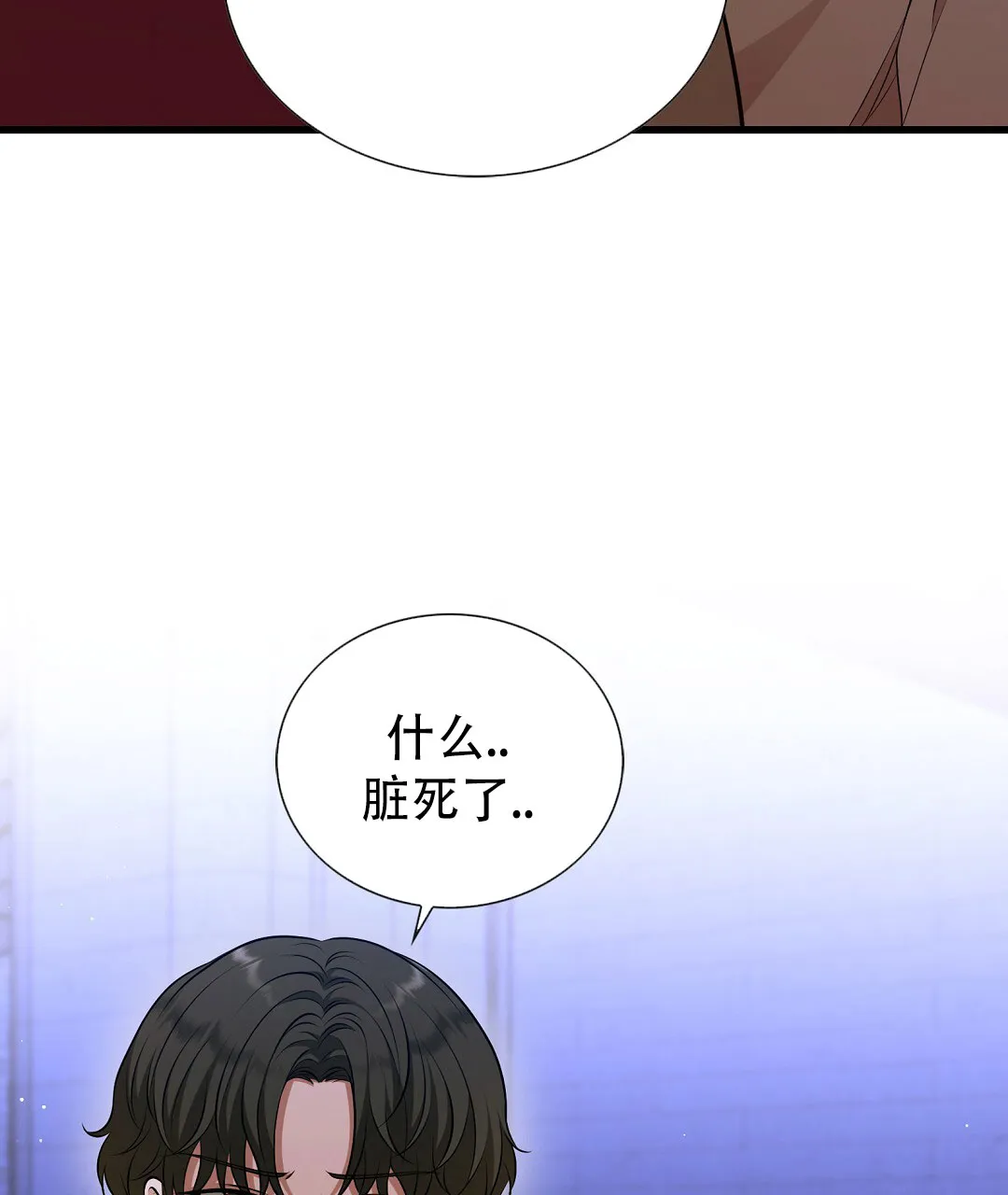 《祷告》第7话 第19页