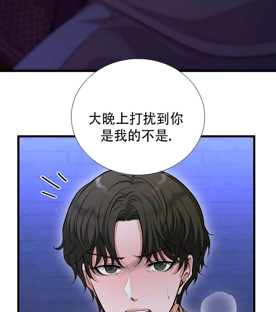 《祷告》第7话 第52页