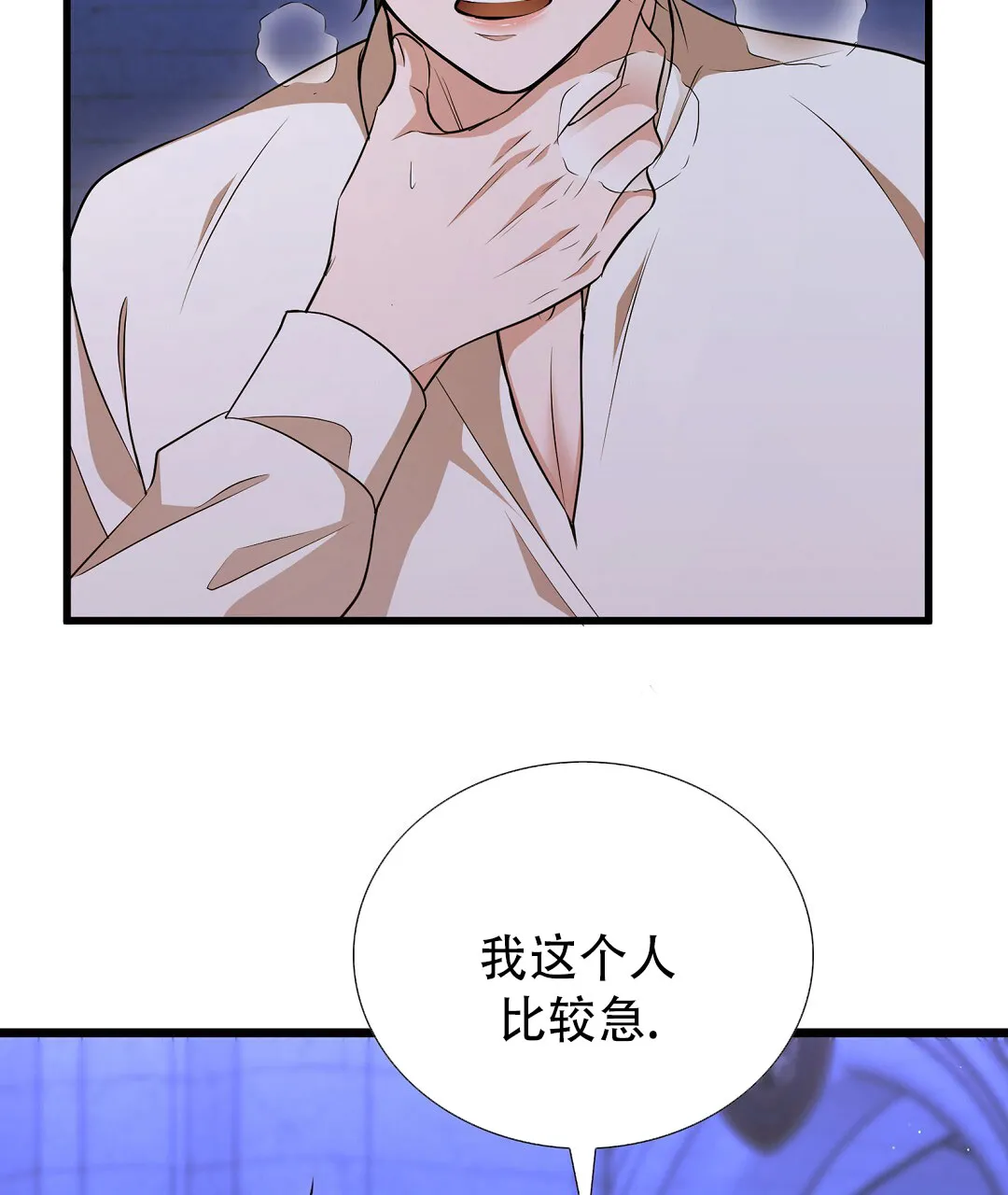 《祷告》第7话 第53页