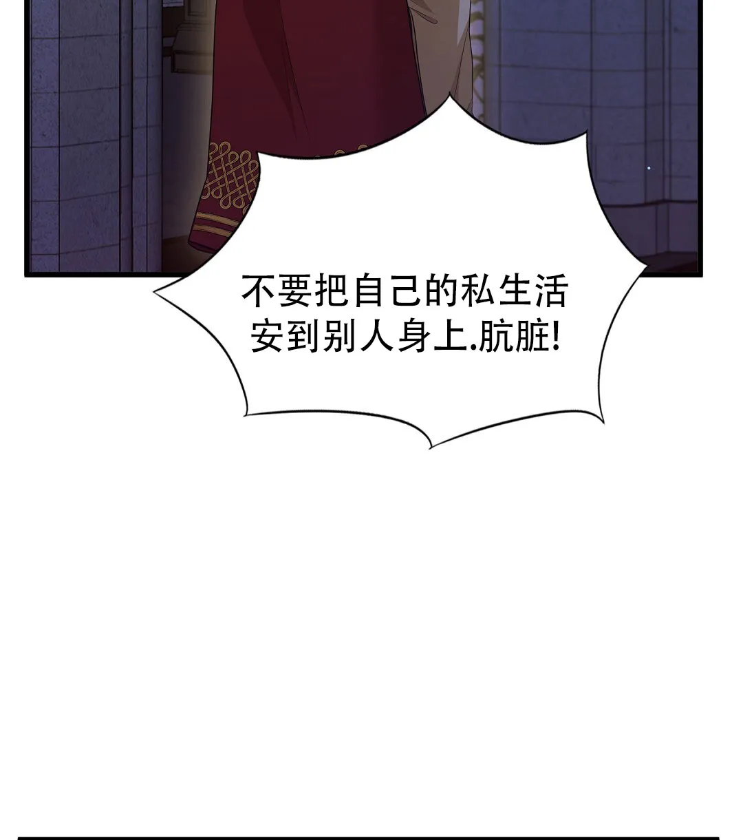 《祷告》第7话 第24页