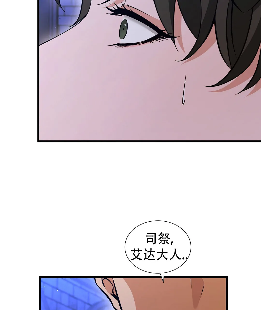 《祷告》第7话 第5页