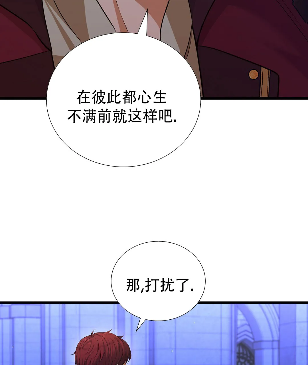 《祷告》第7话 第55页