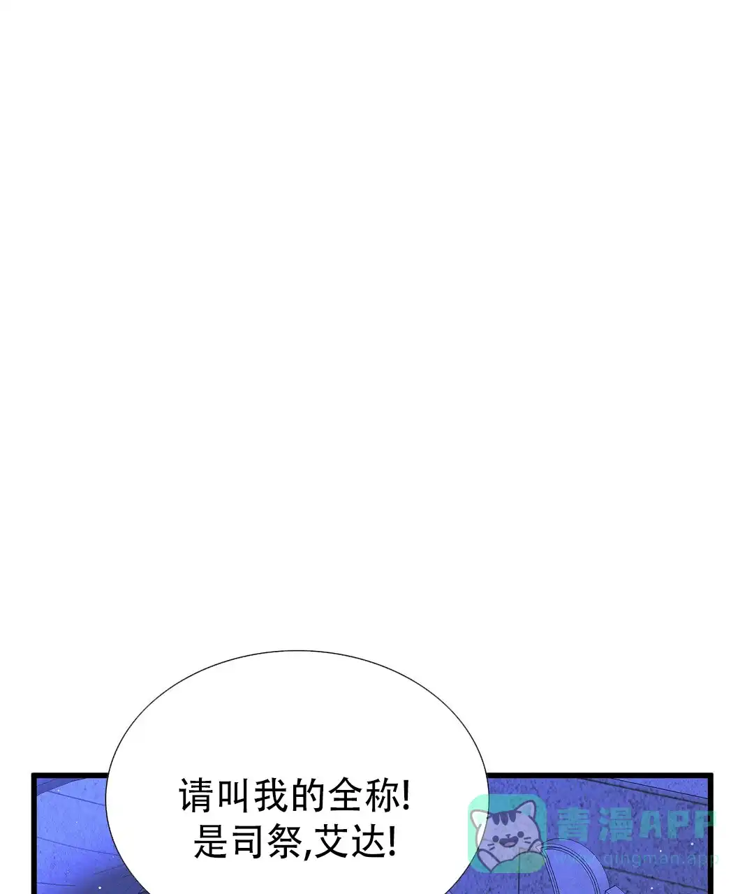 《祷告》第7话 第1页