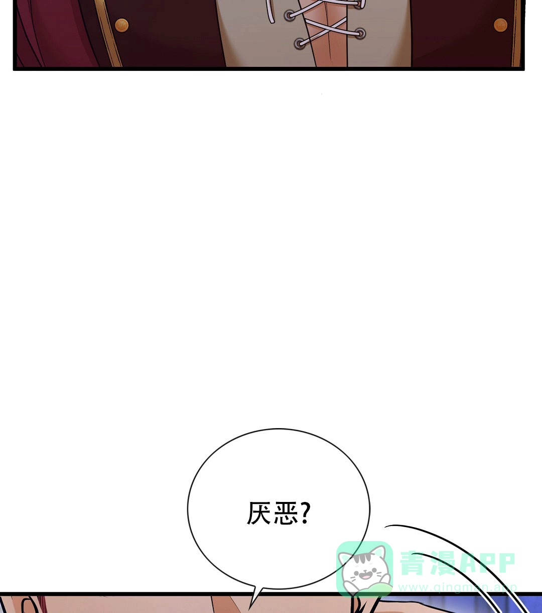 《祷告》第7话 第26页