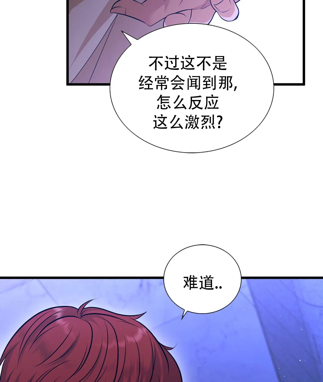 《祷告》第7话 第17页