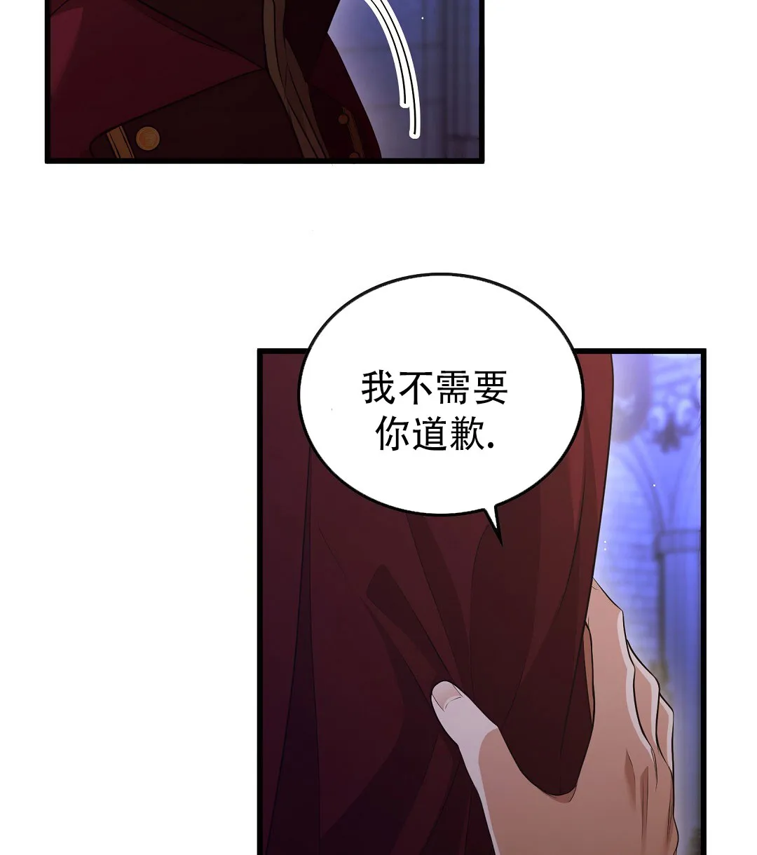 《祷告》第8话 第2页