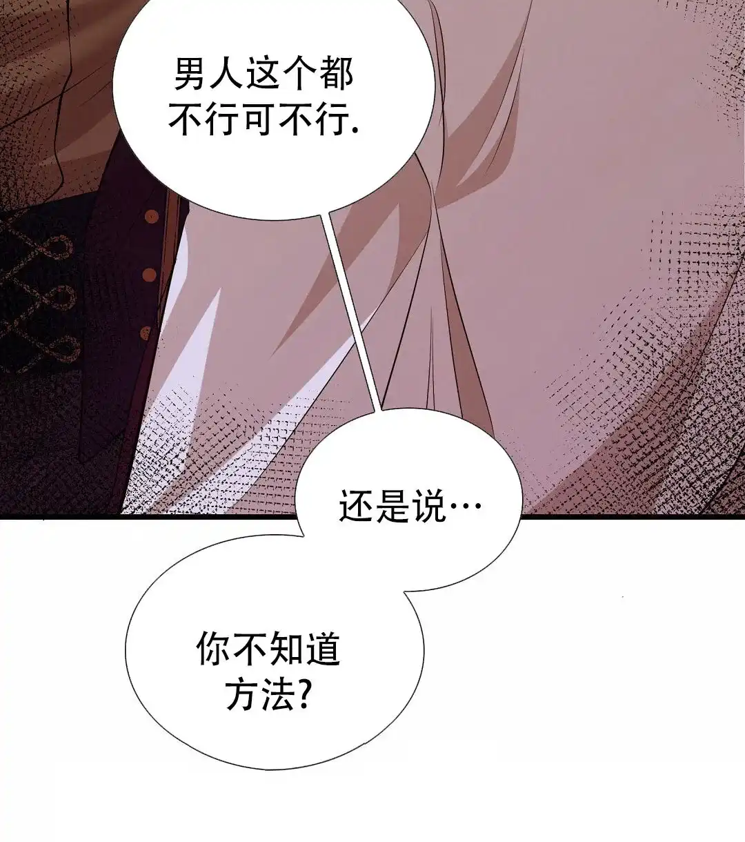 《祷告》第8话 第14页