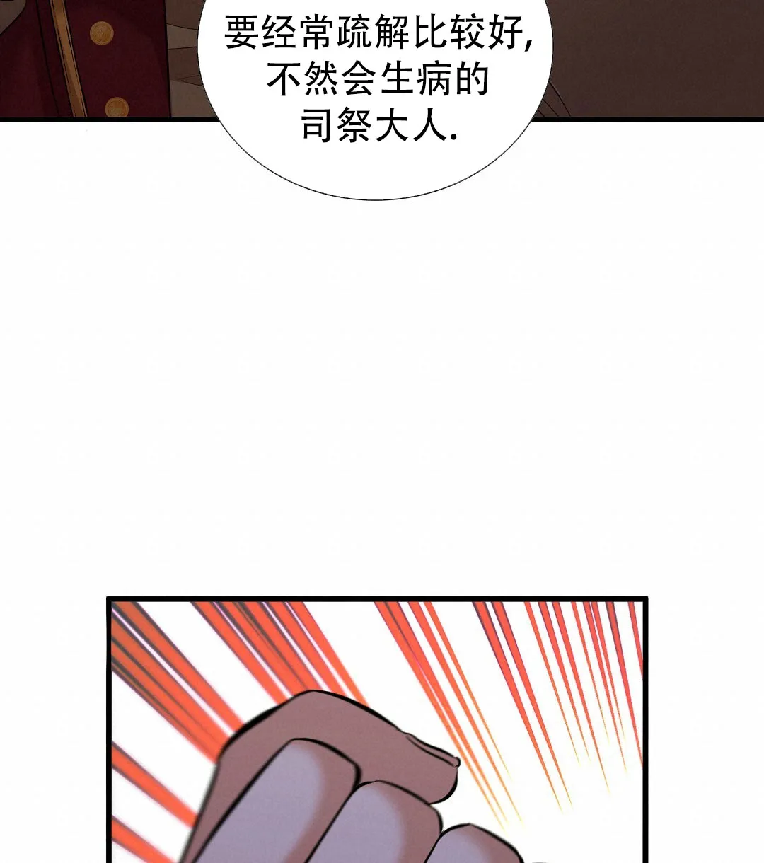 《祷告》第8话 第47页
