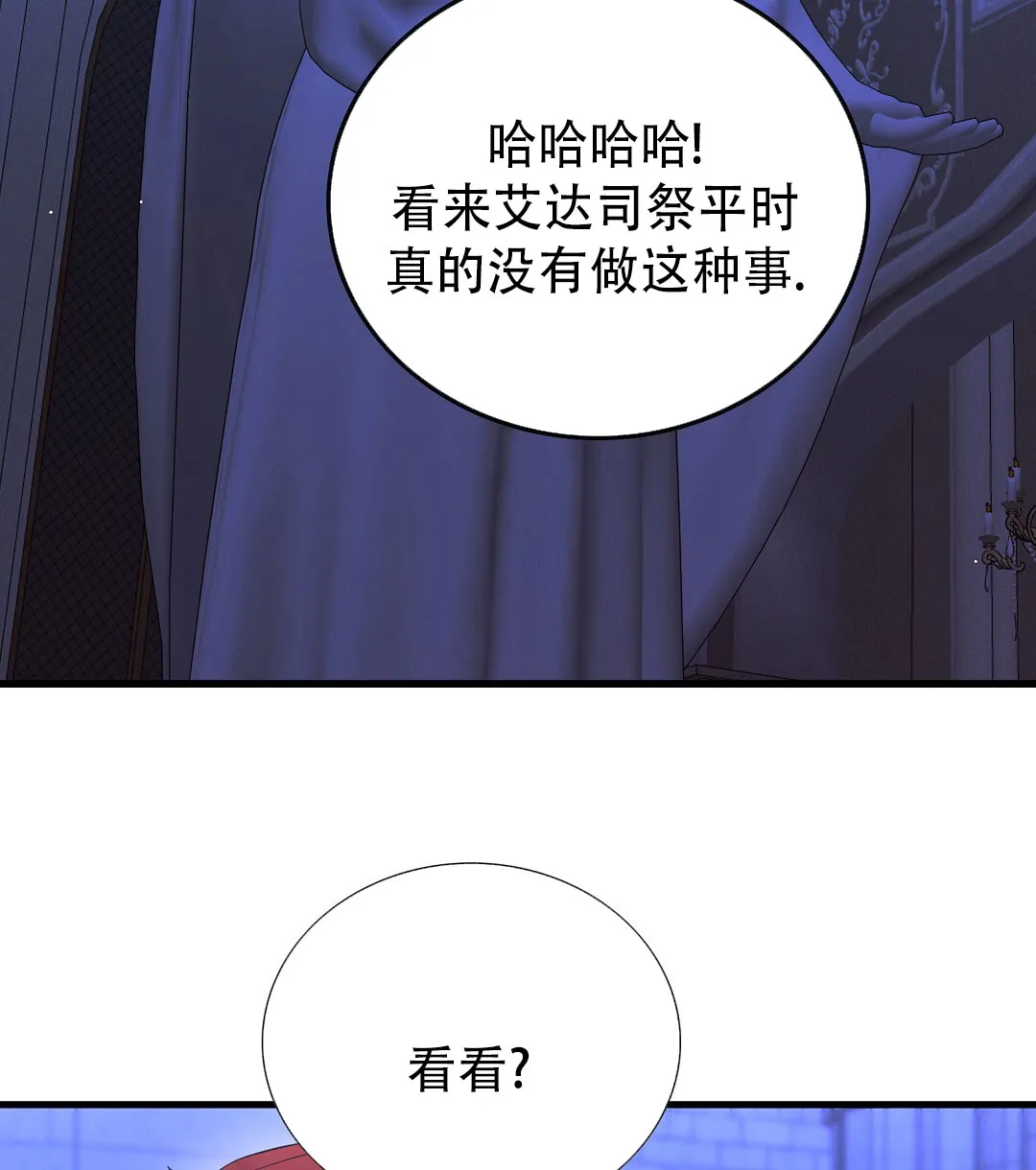 《祷告》第8话 第45页