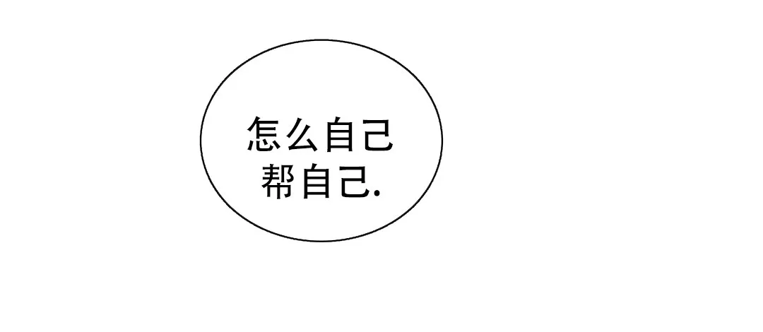 《祷告》第8话 第20页
