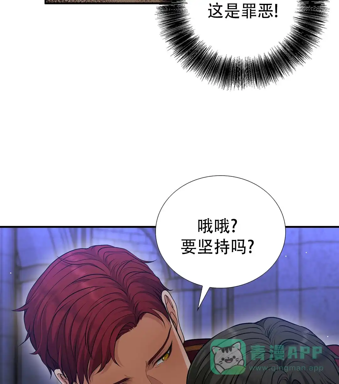 《祷告》第8话 第41页