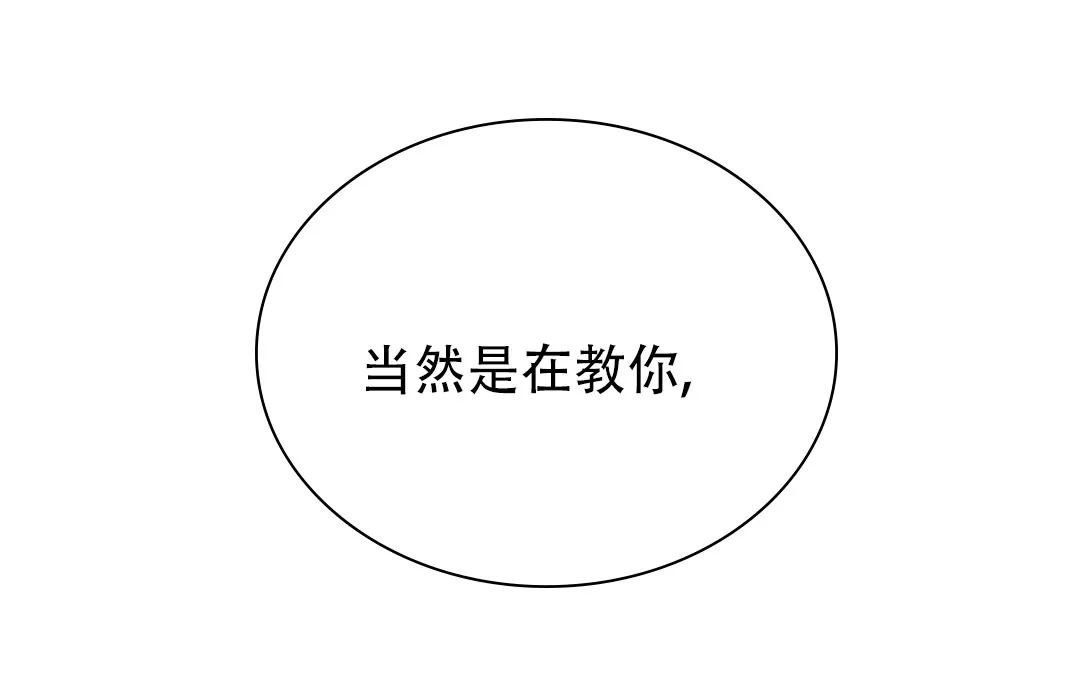 《祷告》第8话 第19页