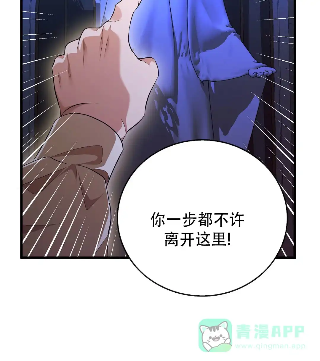 《祷告》第8话 第6页