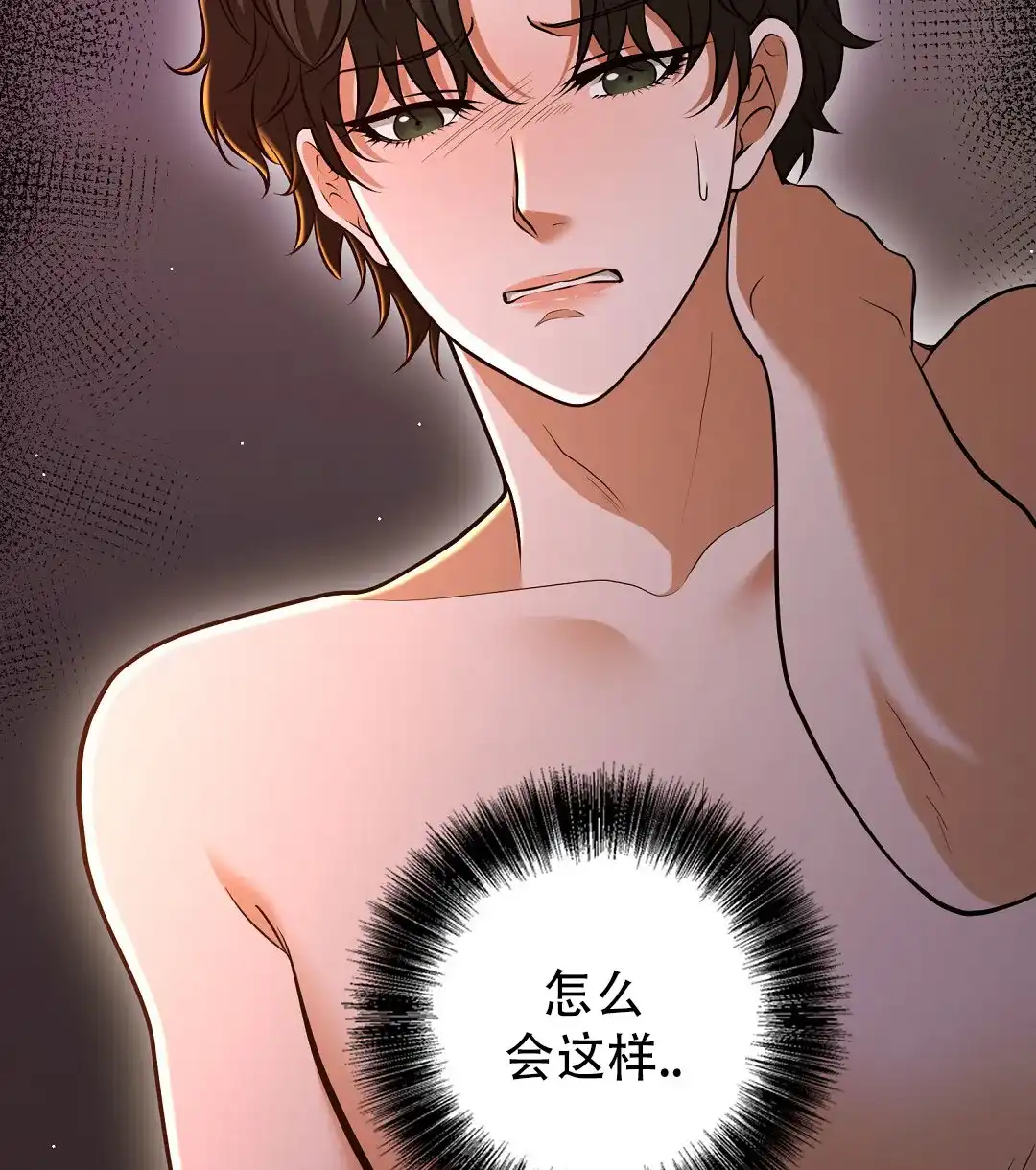 《祷告》第9话 第18页