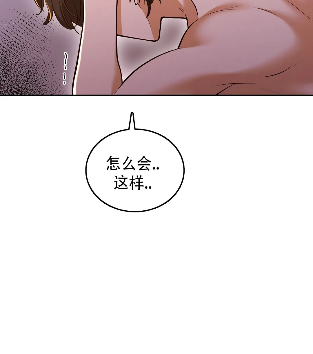 《祷告》第9话 第20页