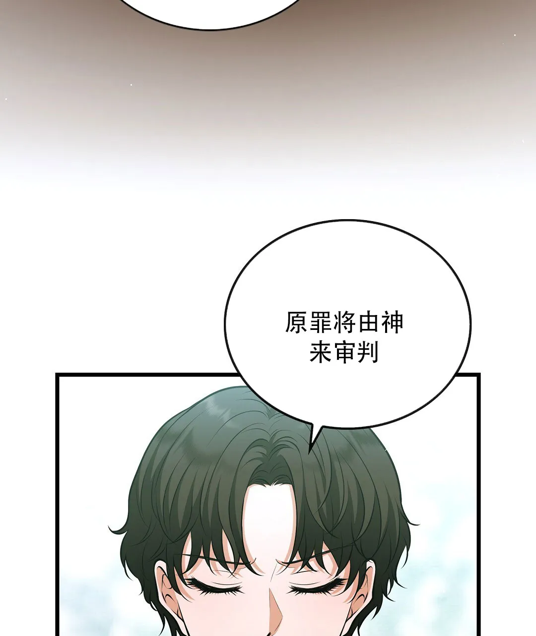 《祷告》第9话 第39页