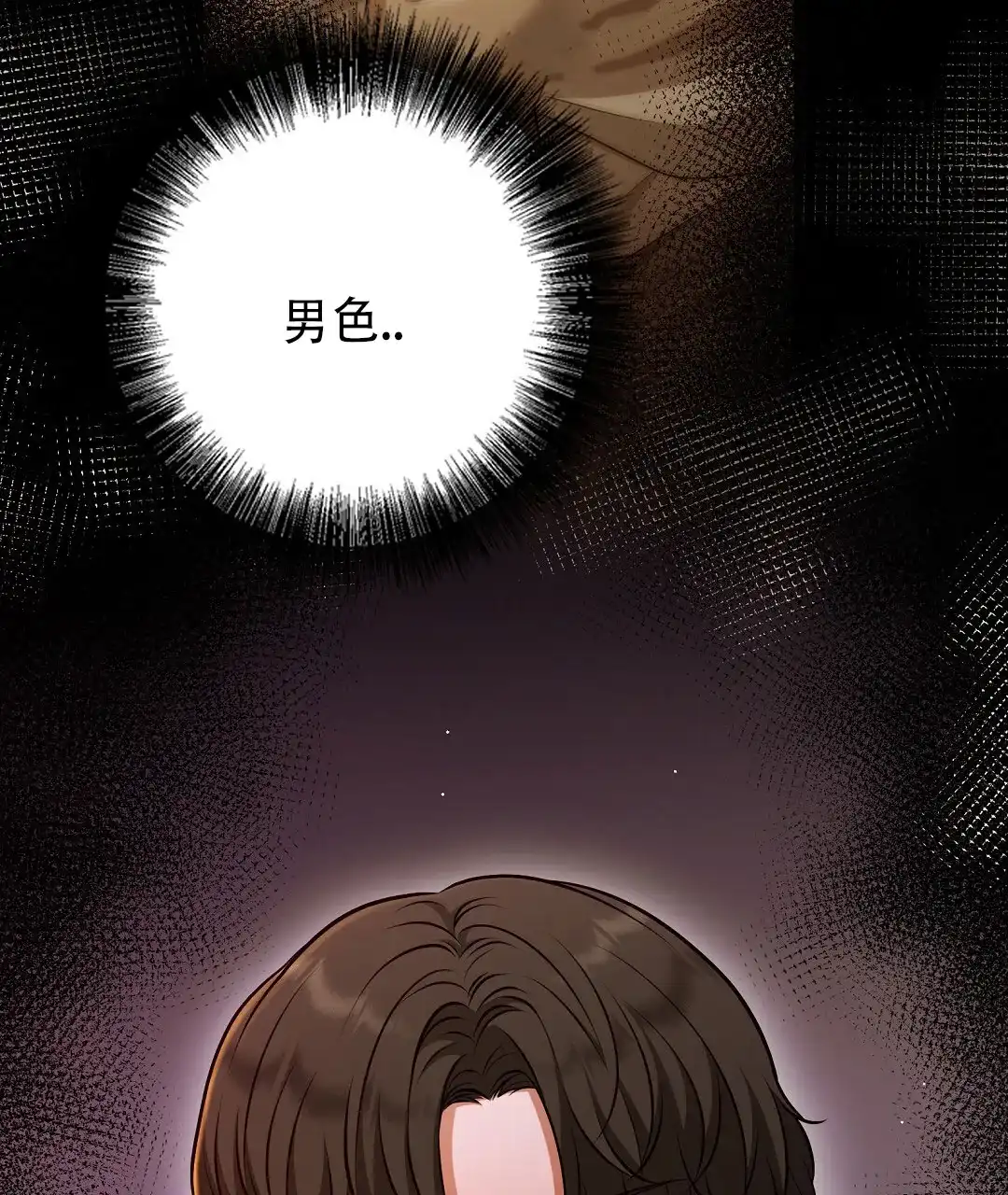 《祷告》第9话 第17页