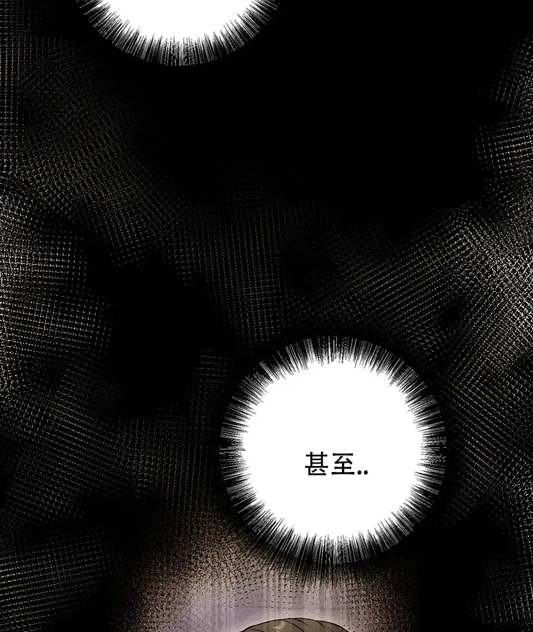 《祷告》第9话 第15页