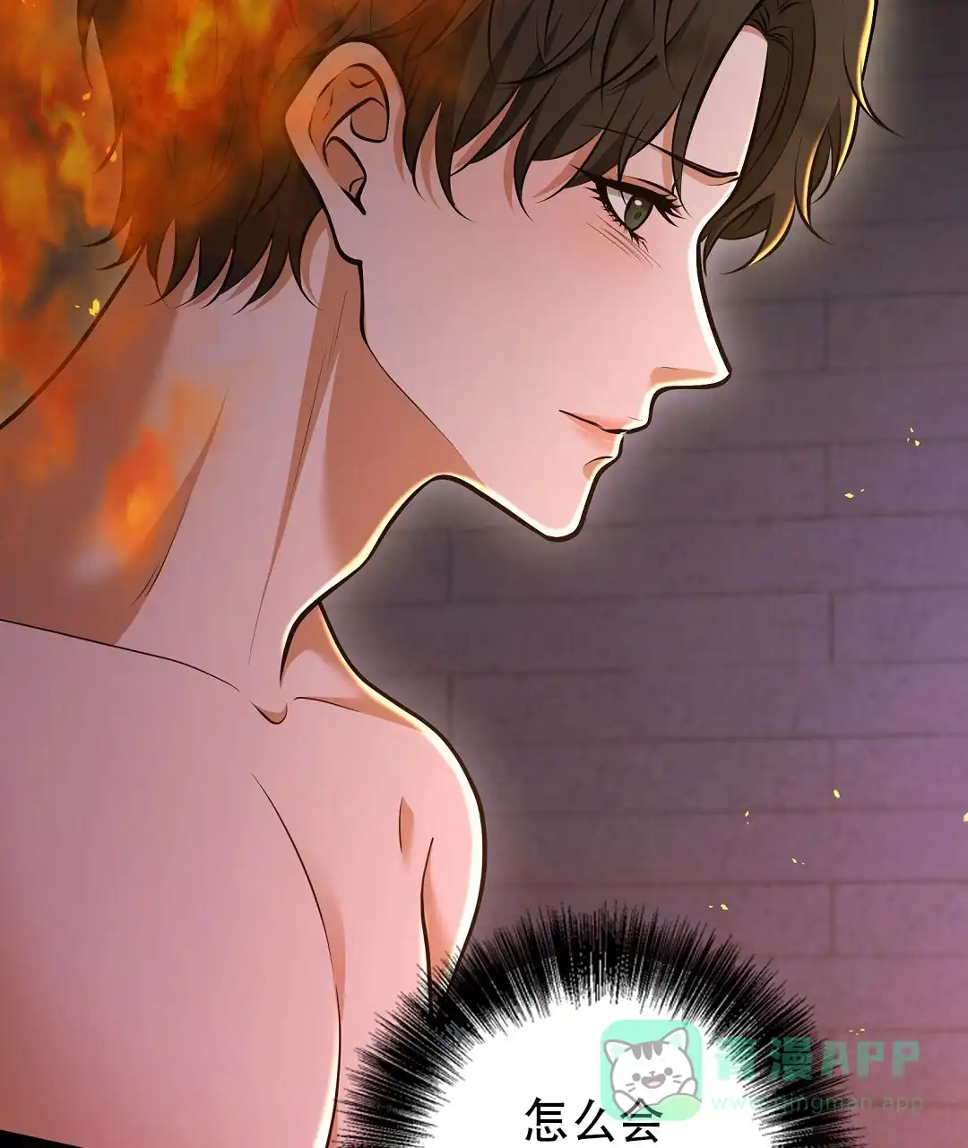 《祷告》第9话 第11页