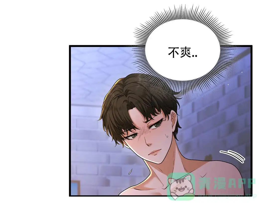 《祷告》第9话 第31页