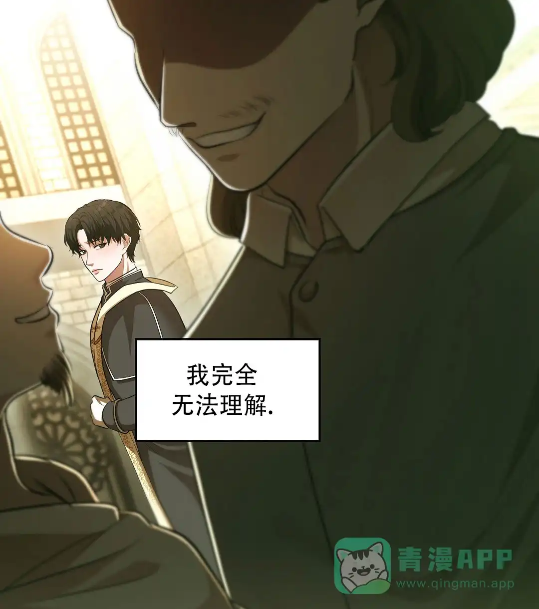《祷告》第9话 第26页