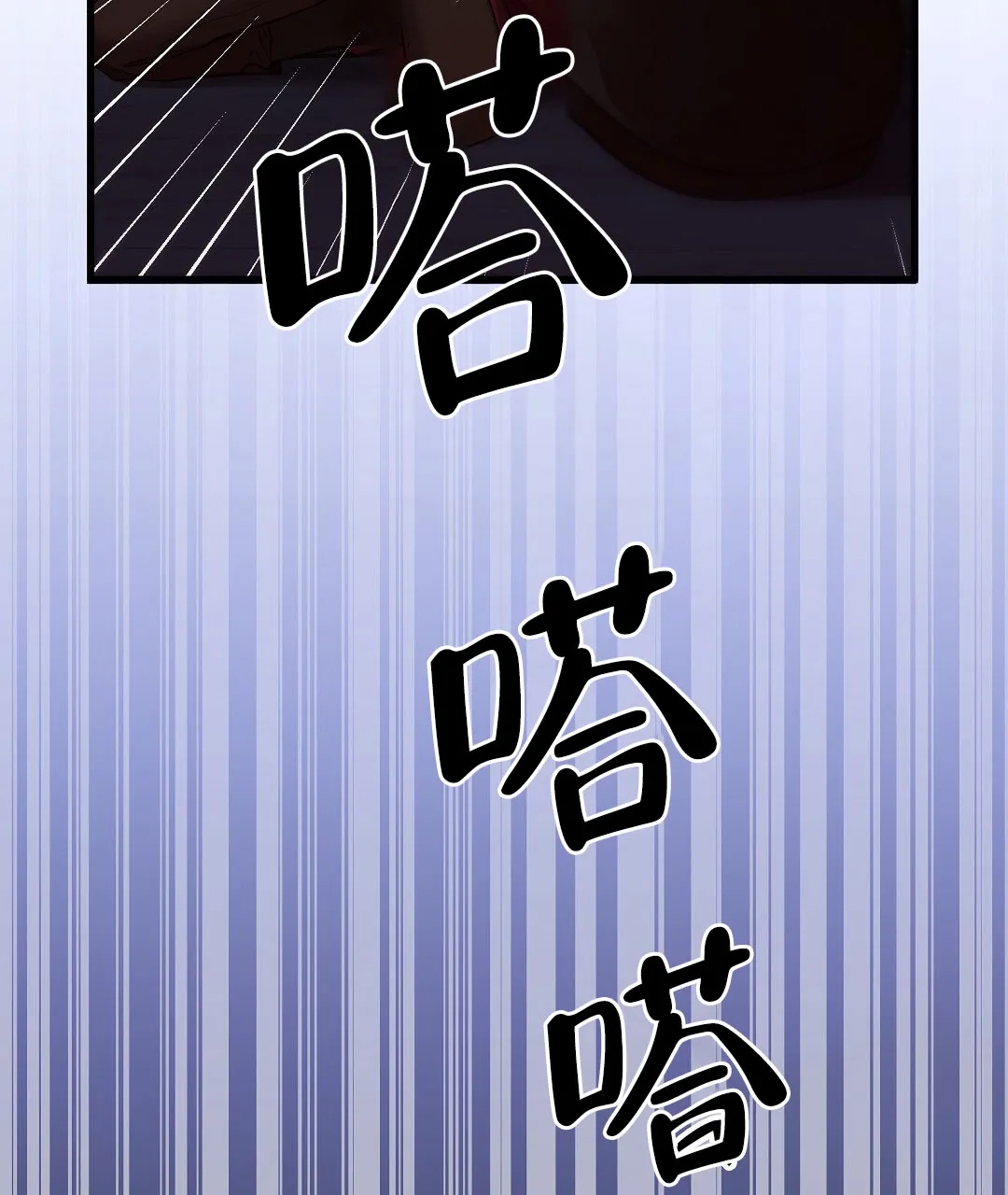 《祷告》第9话 第3页