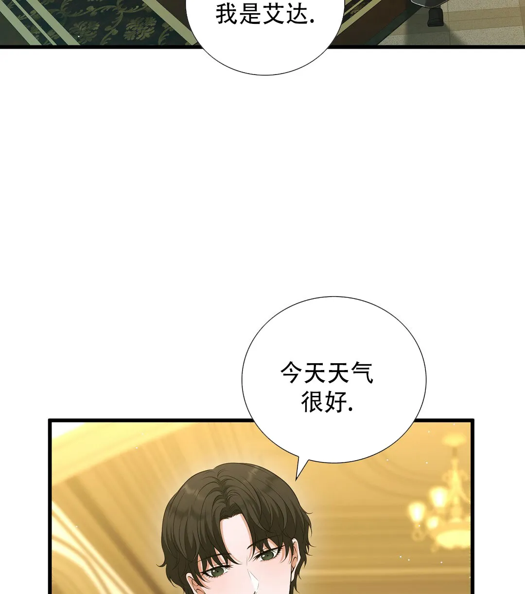 《祷告》第9话 第50页