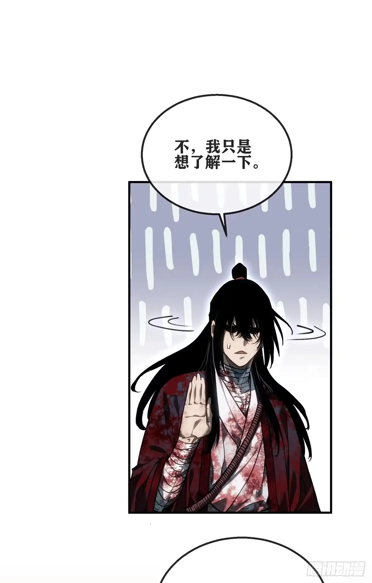 《道诡异仙》55 撞邪 第2页