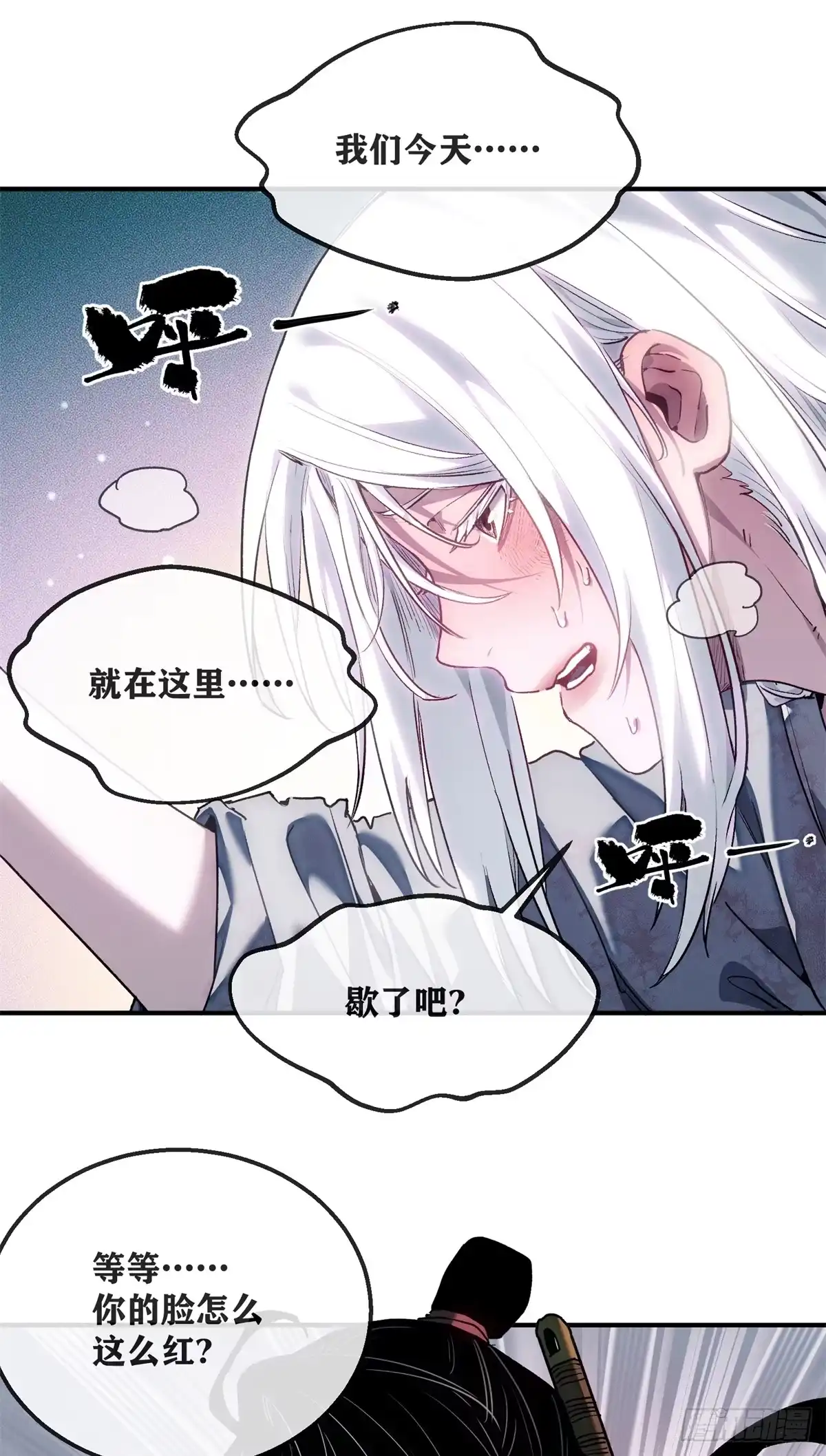《道诡异仙》55 撞邪 第12页