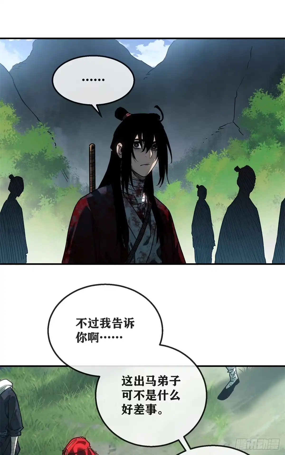 《道诡异仙》55 撞邪 第5页