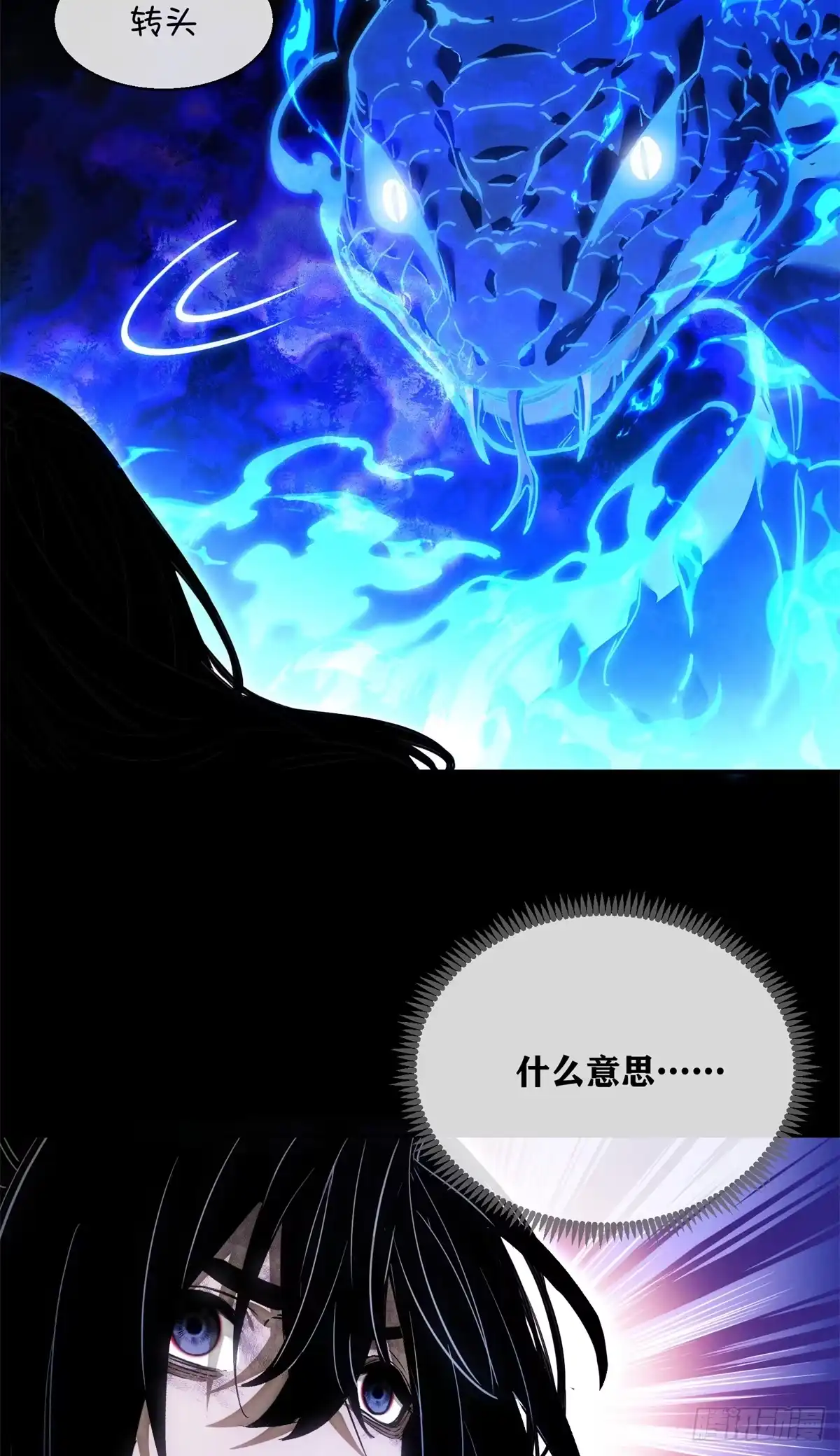 《道诡异仙》56 仙家 第23页
