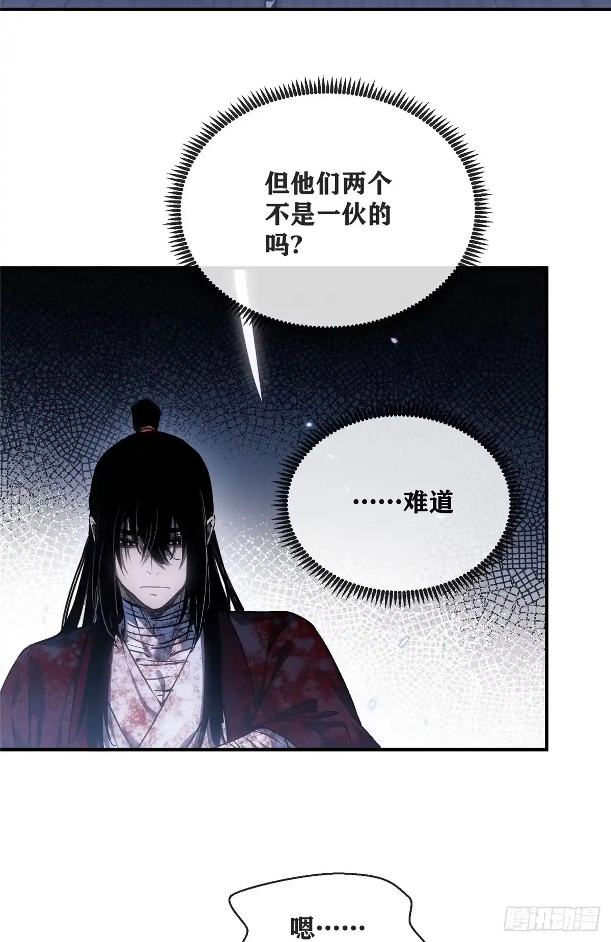 《道诡异仙》57 保家仙 第25页