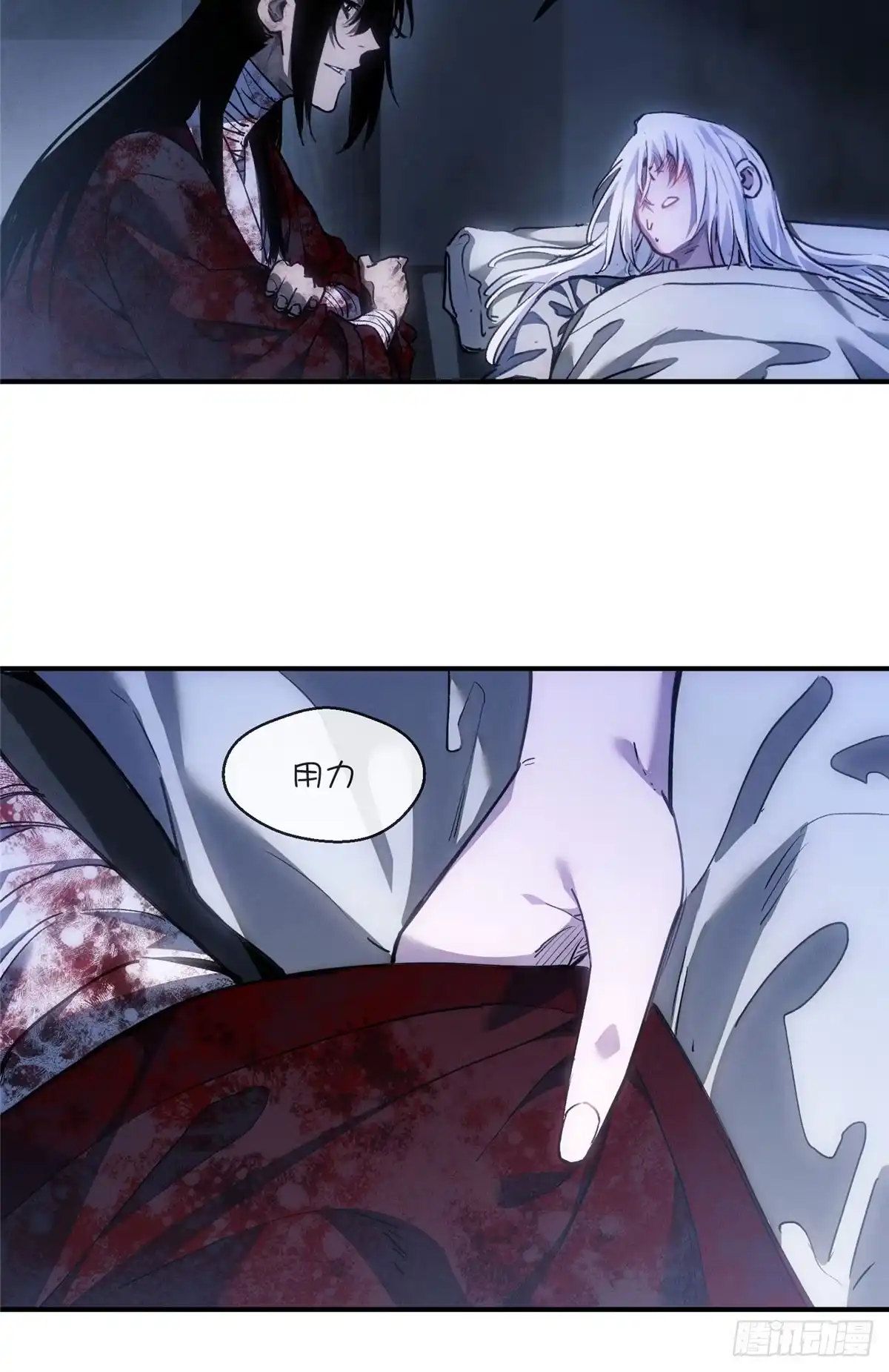 《道诡异仙》57 保家仙 第29页