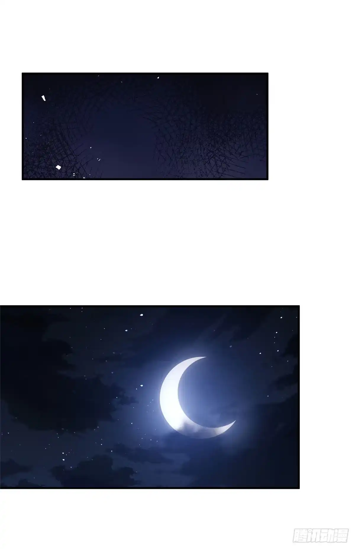 《道诡异仙》57 保家仙 第23页
