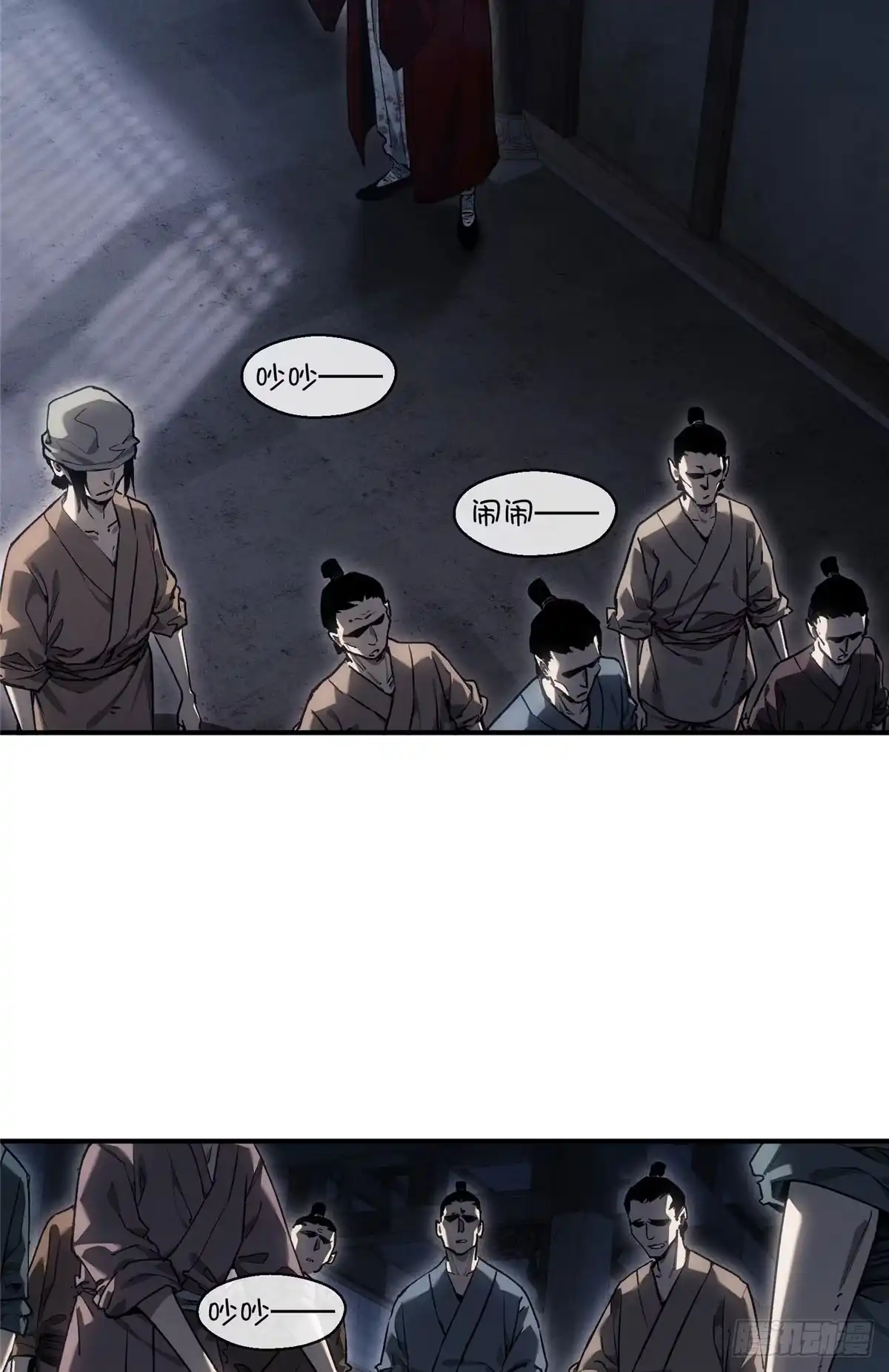《道诡异仙》57 保家仙 第4页