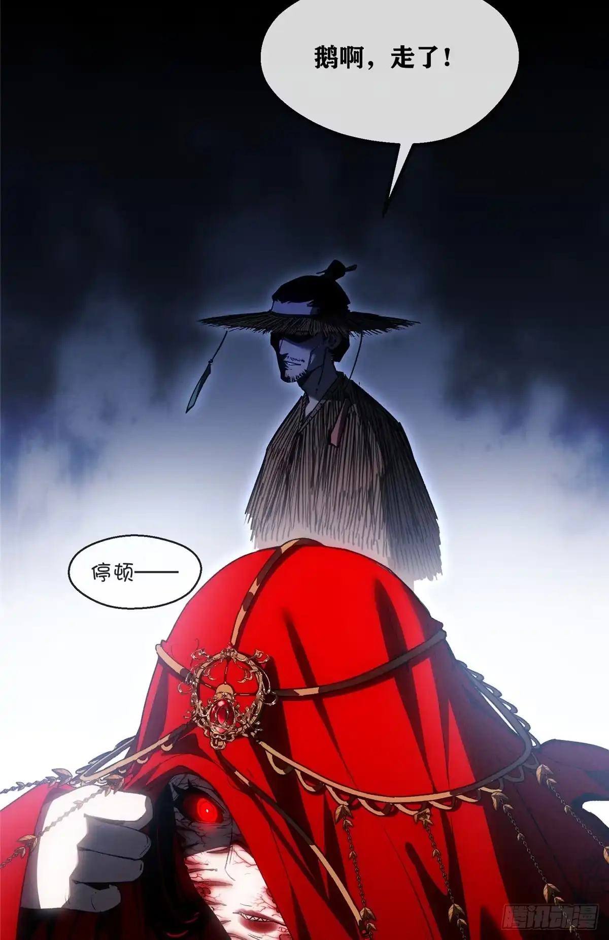 《道诡异仙》57 保家仙 第18页