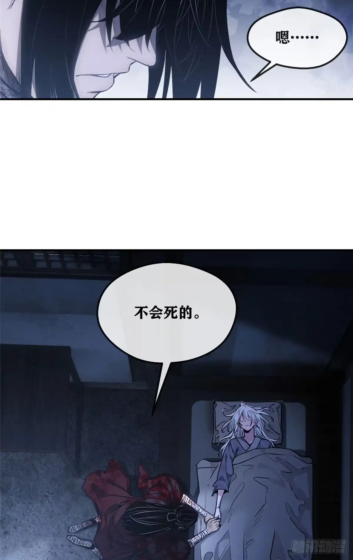 《道诡异仙》57 保家仙 第32页