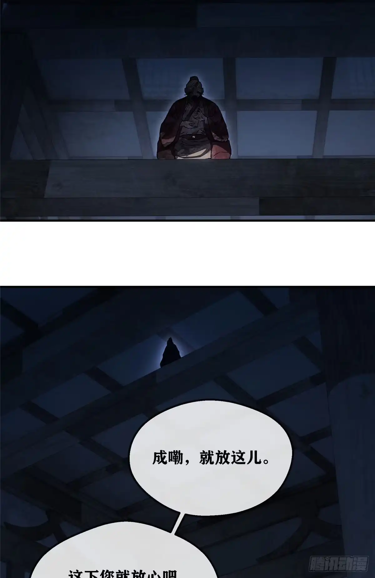 《道诡异仙》57 保家仙 第10页