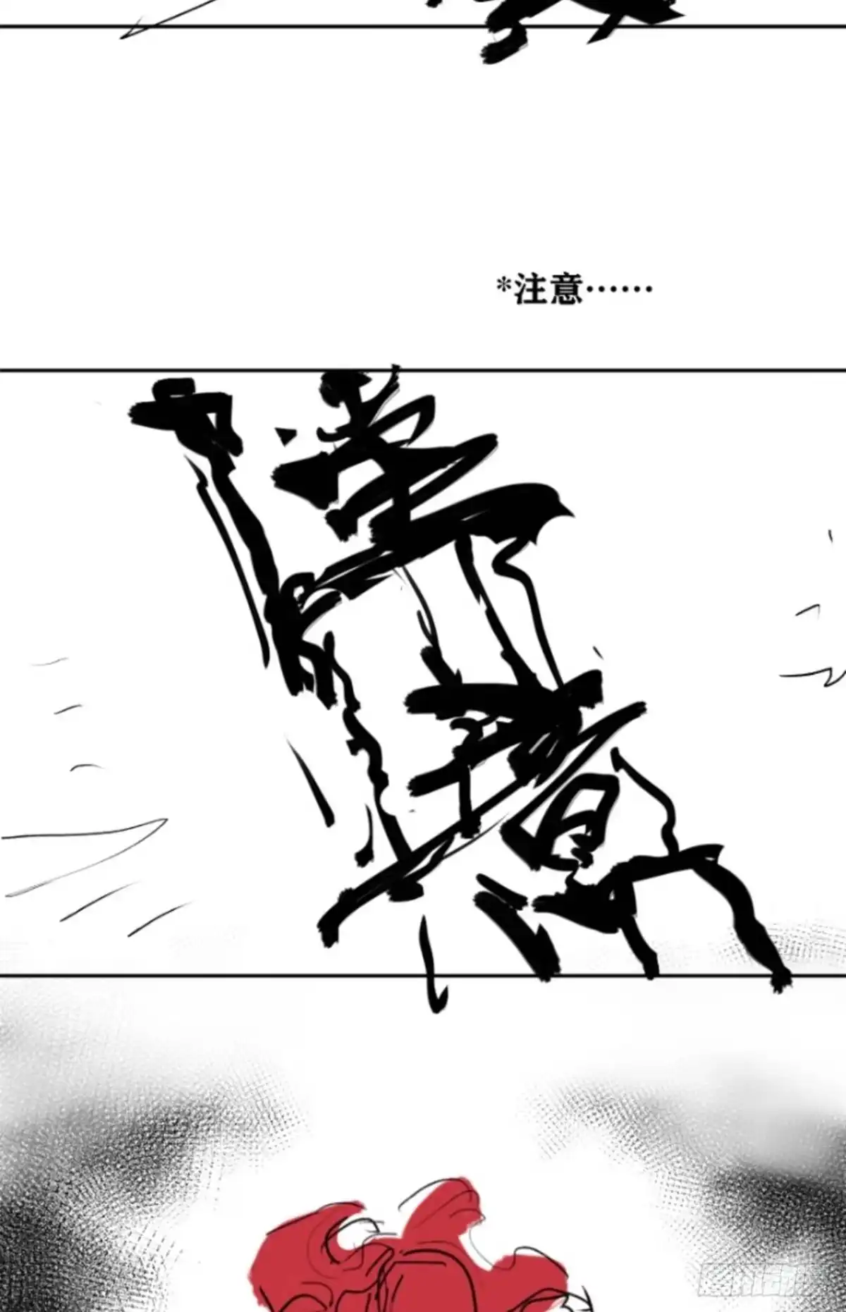 《道诡异仙》58 夜会 第35页