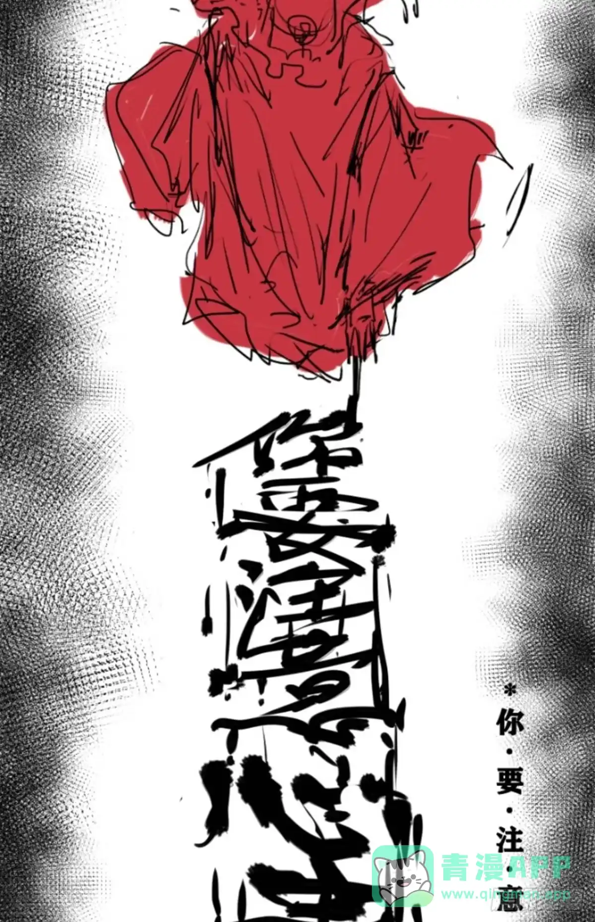 《道诡异仙》58 夜会 第36页