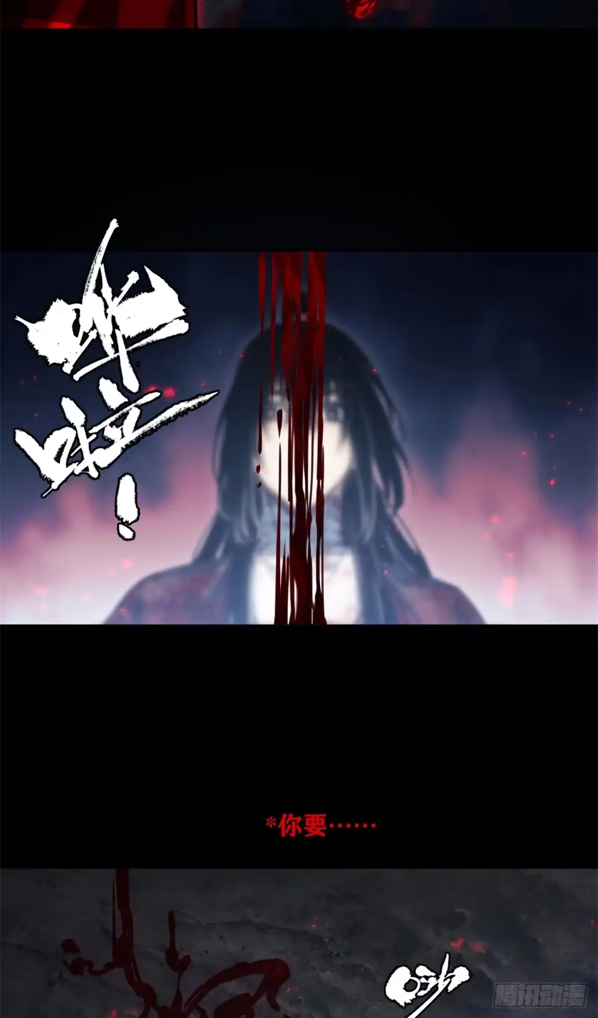 《道诡异仙》59 试探 第5页