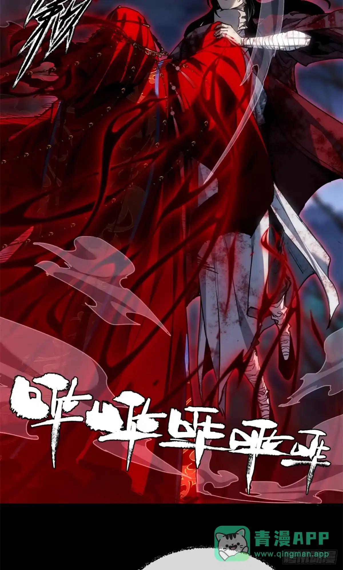 《道诡异仙》59 试探 第11页